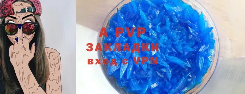 что такое   Балашиха  Alpha PVP кристаллы 